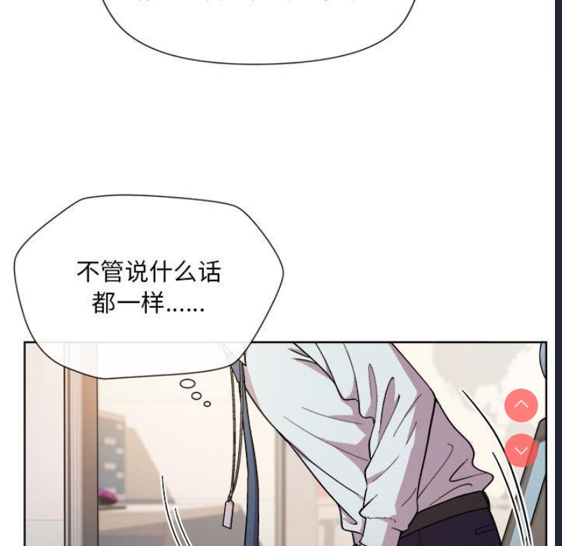和美女上司玩游戏 第1话 第22页