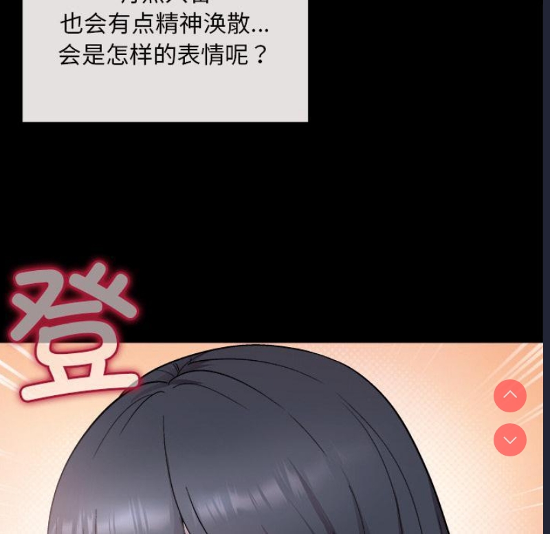 和美女上司玩游戏 第1话 第42页