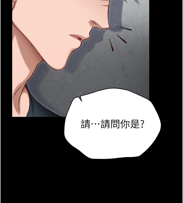 太妹攻略指南 第1话 第140页