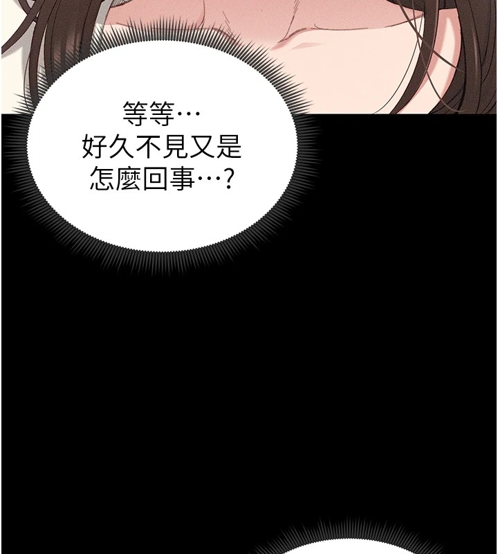 太妹攻略指南 第1话 第148页