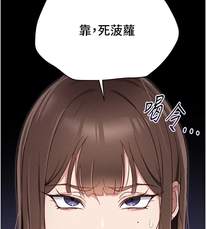 太妹攻略指南 第1话 第171页
