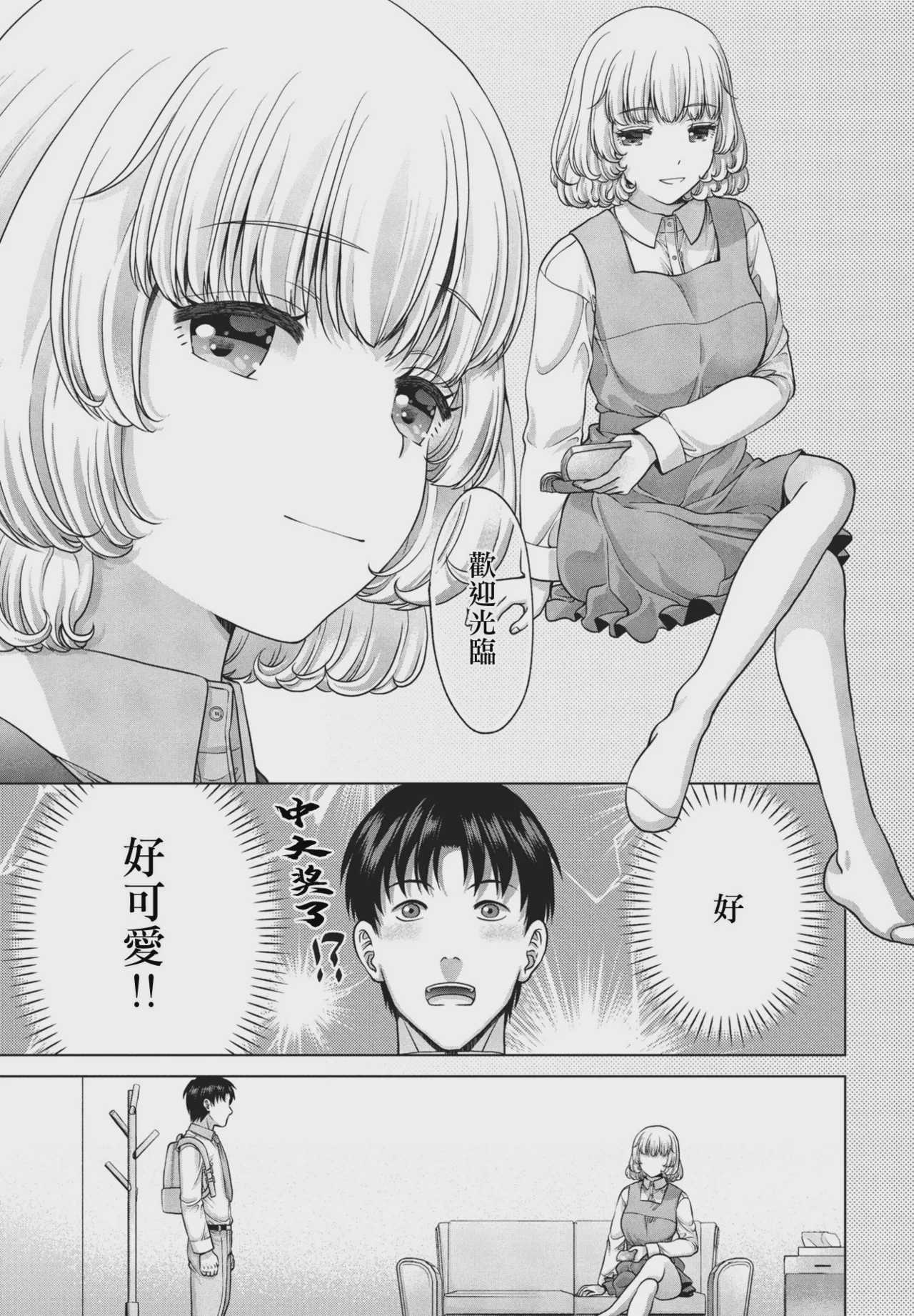 JK風俗第5話 (COMIC ペンギンクラブ 2024年2月3月合併号) [中国翻訳] [DL版] 第1话 第3页