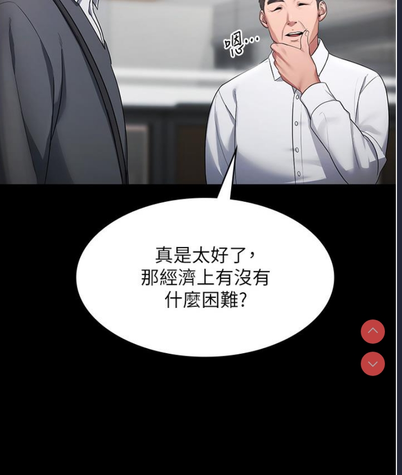 老板娘的诱惑 第1话 第124页