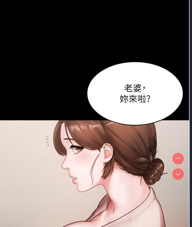 老板娘的诱惑 第1话 第75页
