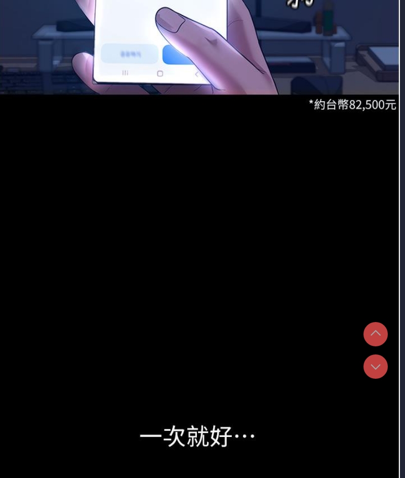 老板娘的诱惑 第1话 第8页