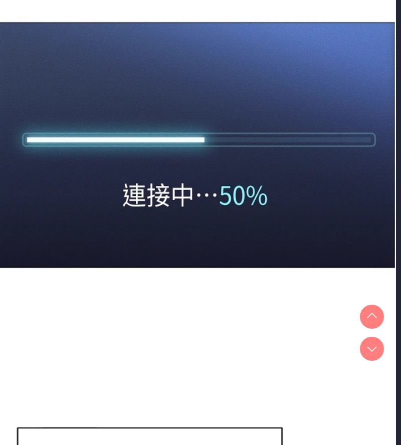 鲁蛇社畜的金手指 第1话 第120页