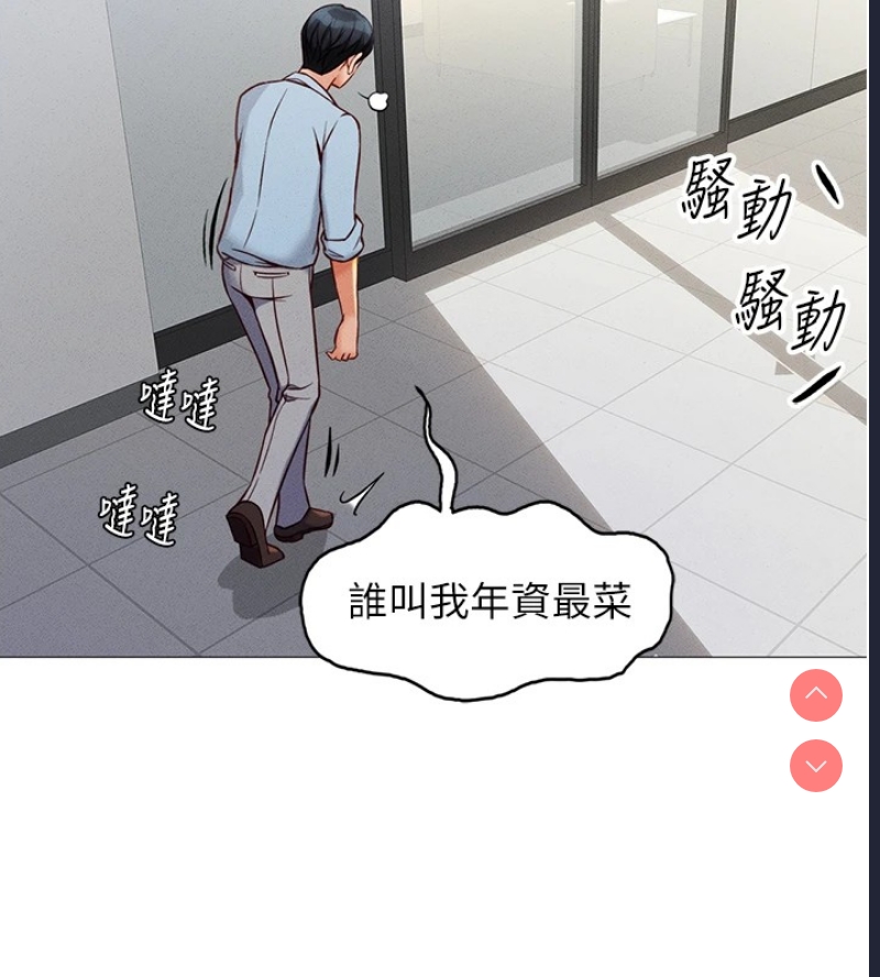 鲁蛇社畜的金手指 第1话 第72页