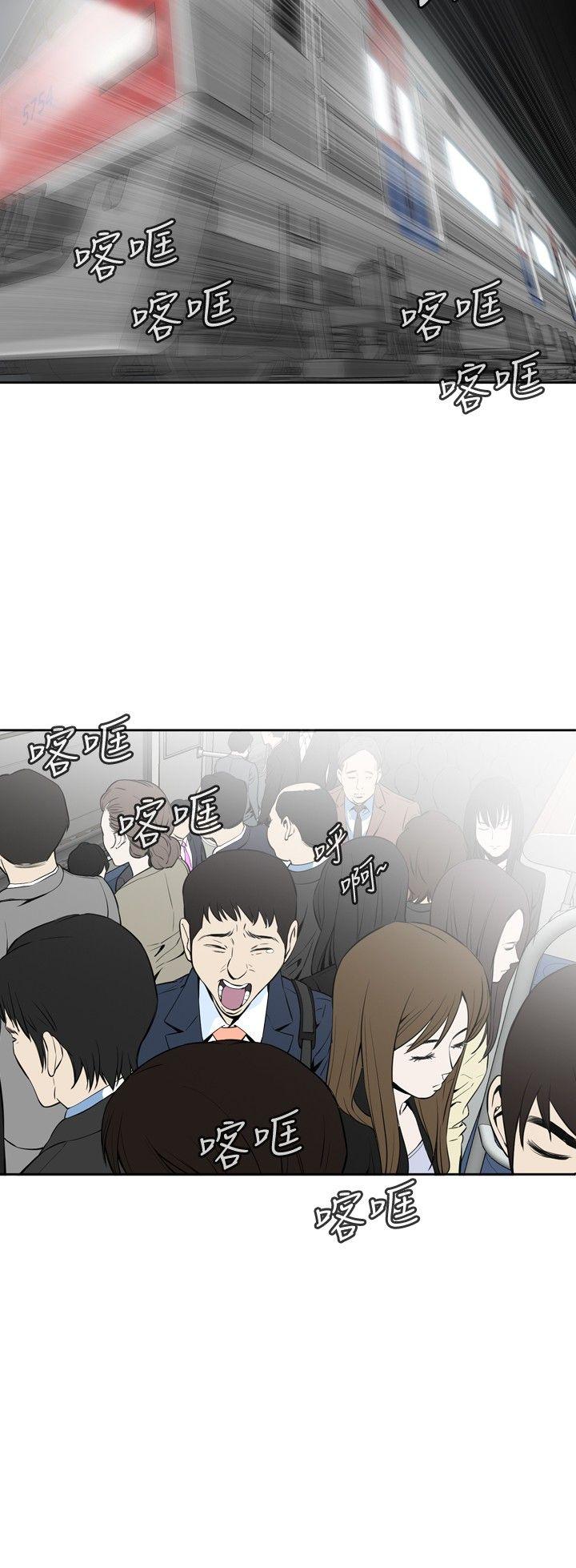 偷窥 第1话 第28页