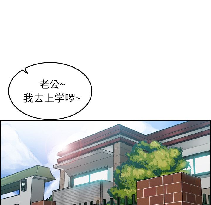 妈妈是女大学生 第1话 第45页
