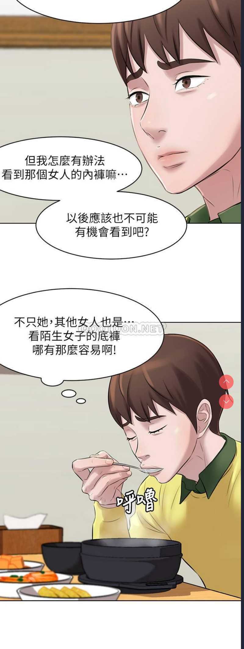 小裤裤笔记 第1话 第18页