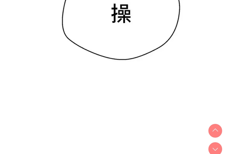 欲望成真App 第1话 第29页