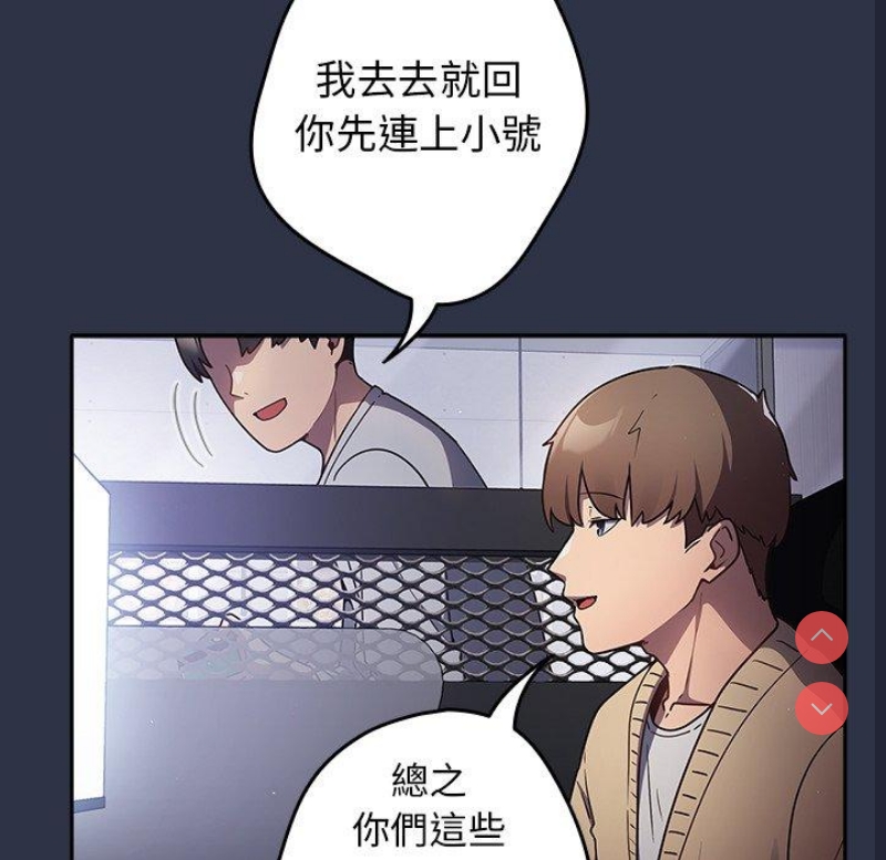 游戏不能这样玩 第1话 第11页