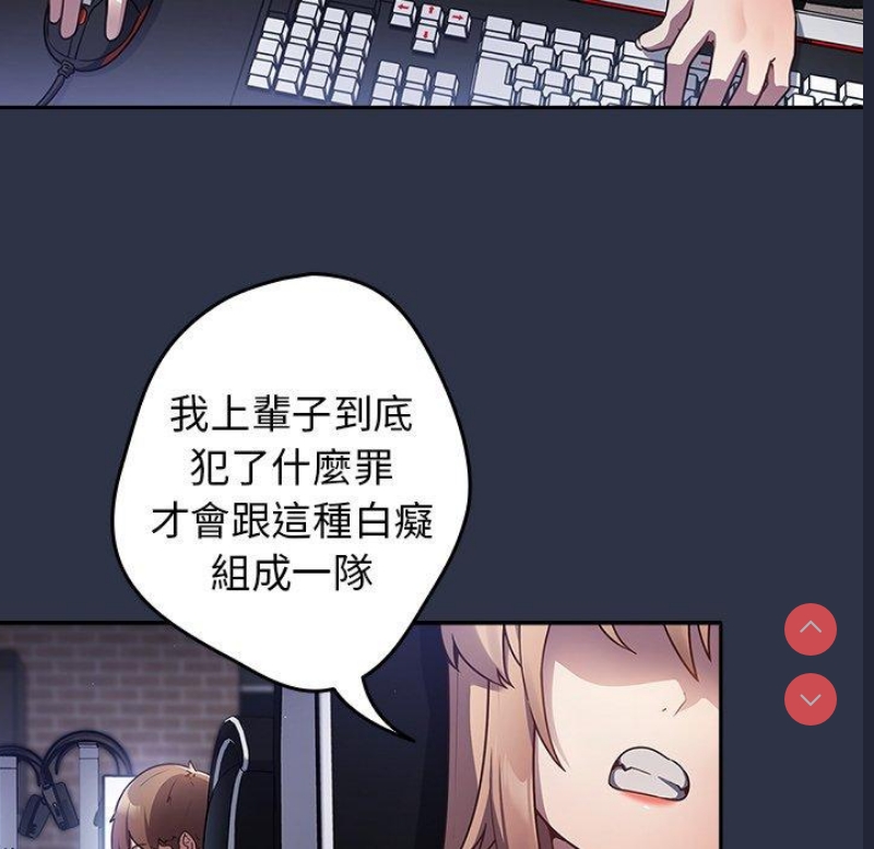 游戏不能这样玩 第1话 第27页