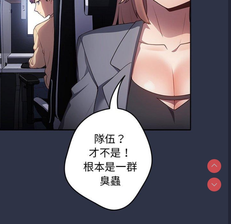 游戏不能这样玩 第1话 第28页