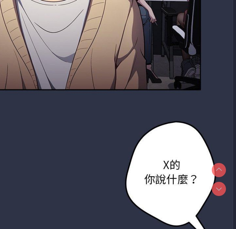 游戏不能这样玩 第1话 第38页