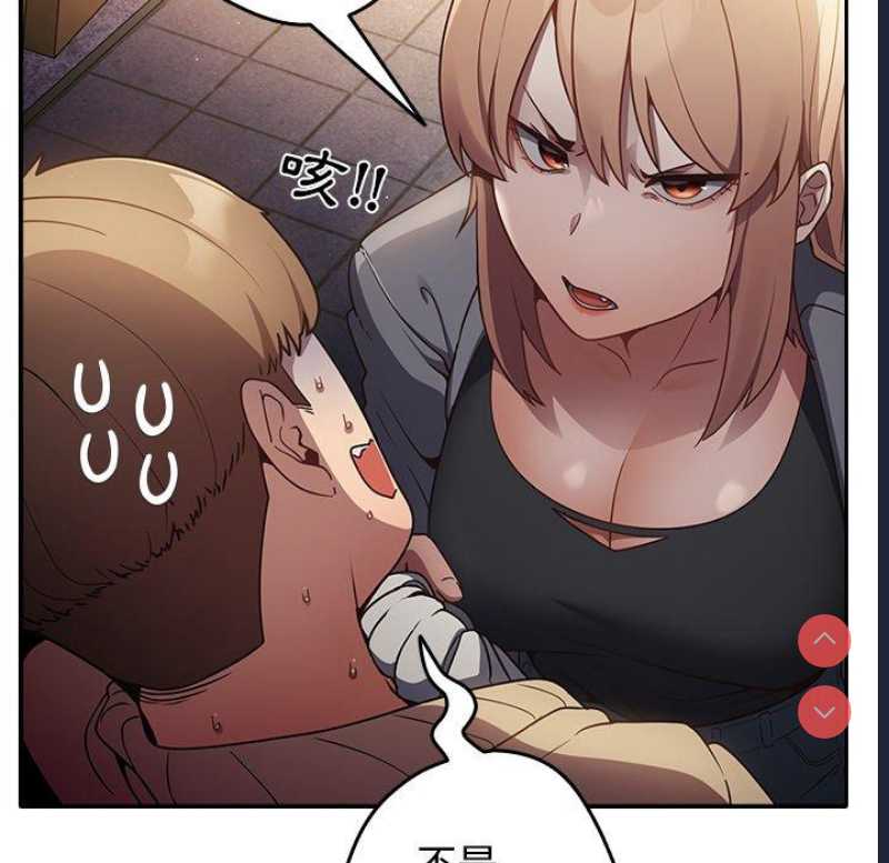 游戏不能这样玩 第1话 第56页