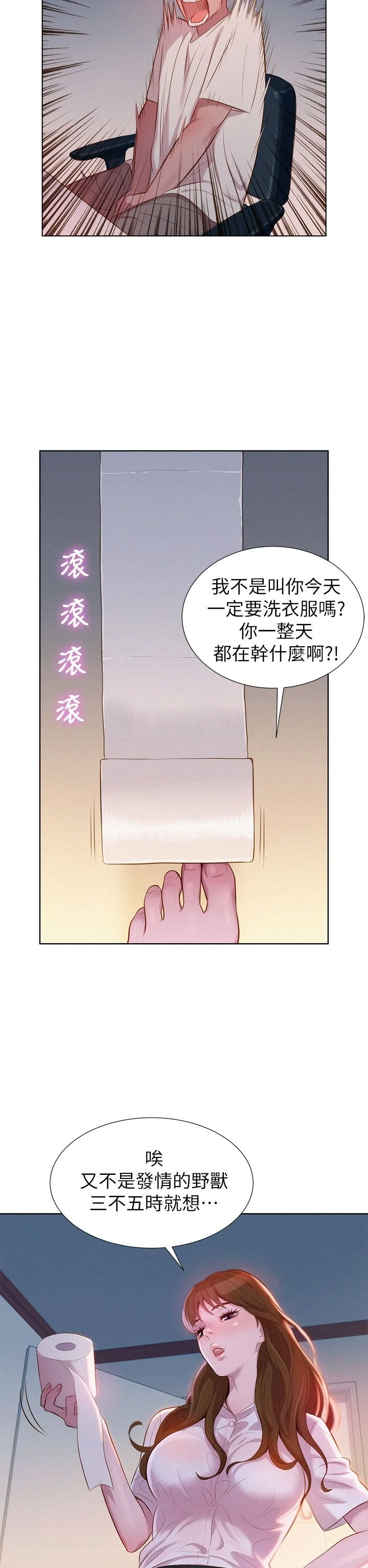 漂亮干姊姊（嘘とセフレ） 第1话 第10页