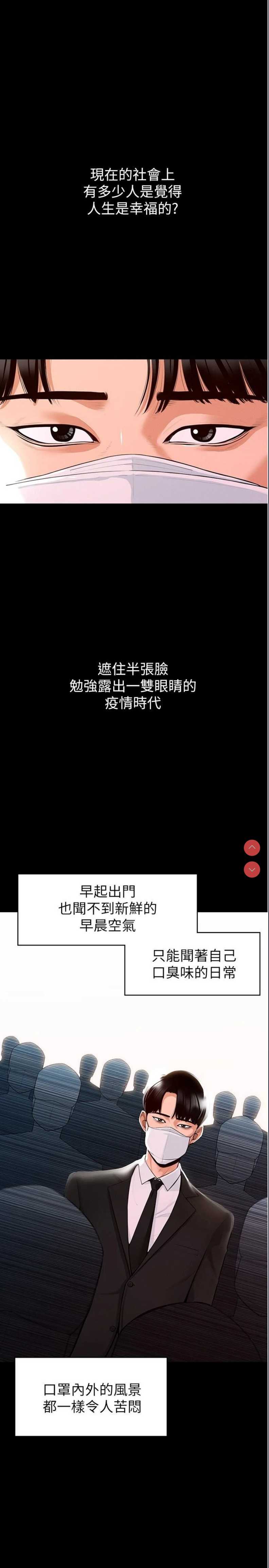 超级公务员 第1话 第1页