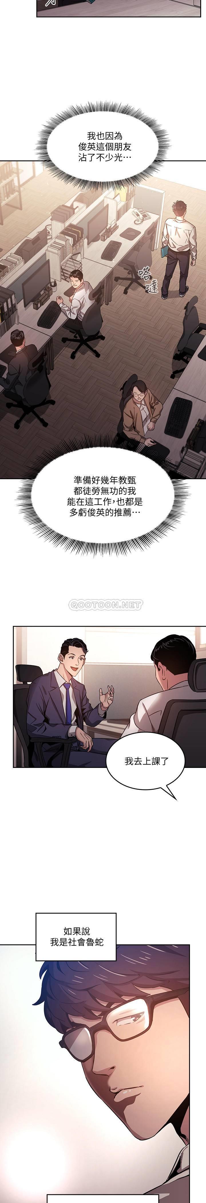 朋友的妈妈 第1话 第15页
