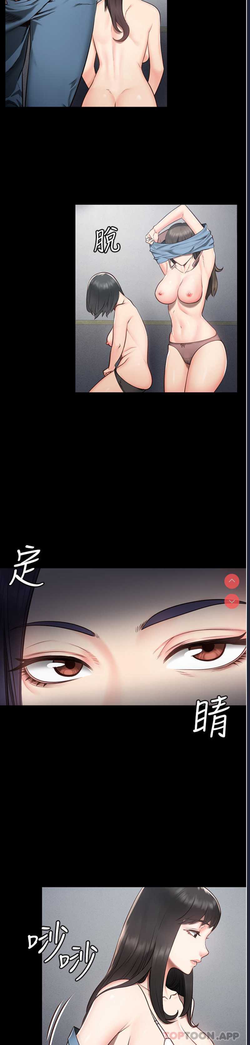 监狱女囚 第1话 第50页