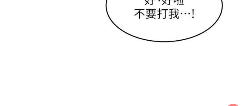 深度交流会 第1话 第12页