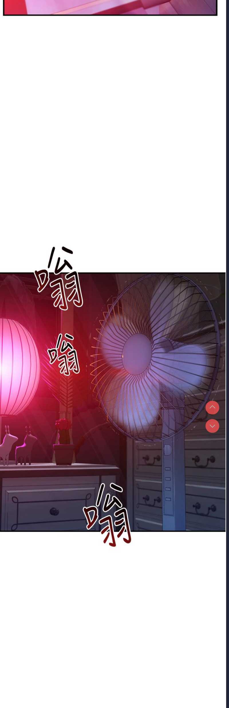 继母的香味 第1话 第6页