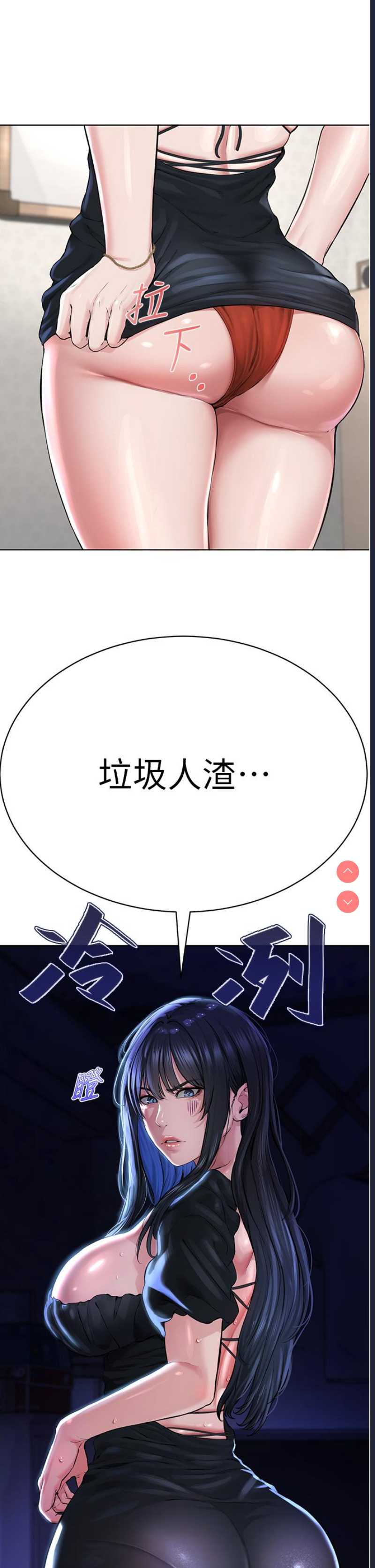 邪教教主 第1话 第115页