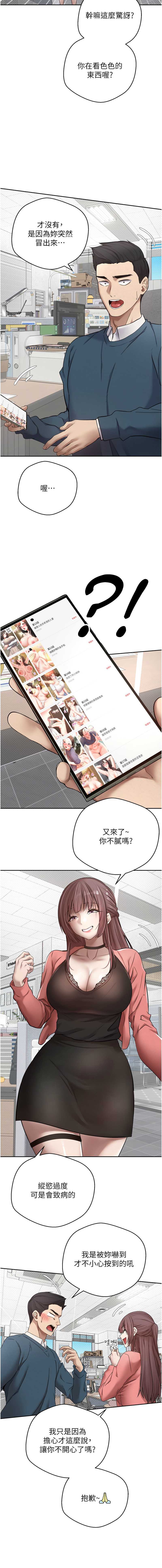 币转人生 第1话 第6页