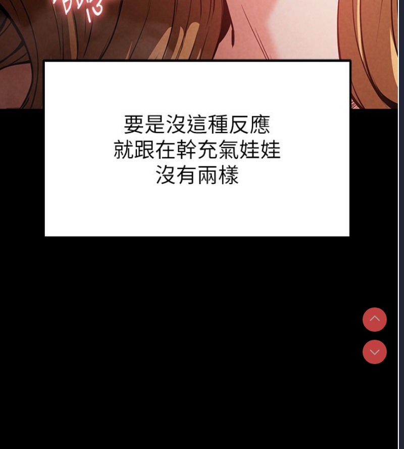 末日鵰堡 第1话 第187页