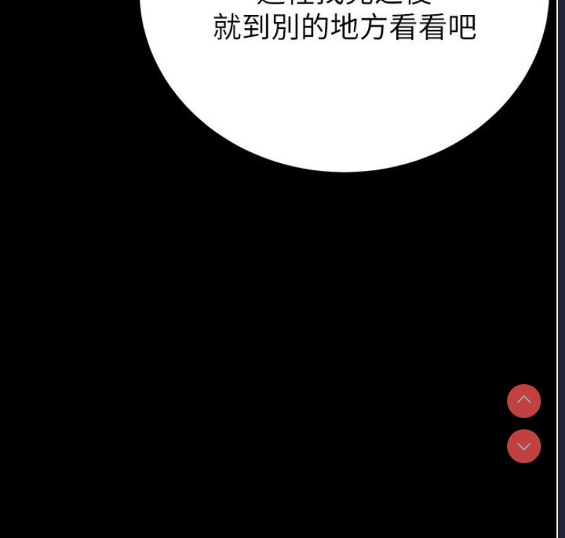 末日鵰堡 第1话 第27页