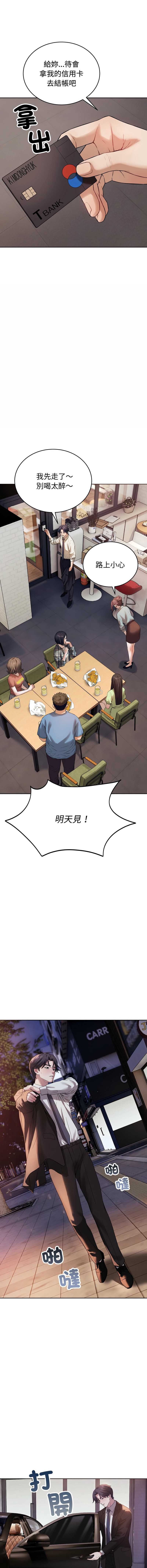 今天也要加油 第1话 第2页
