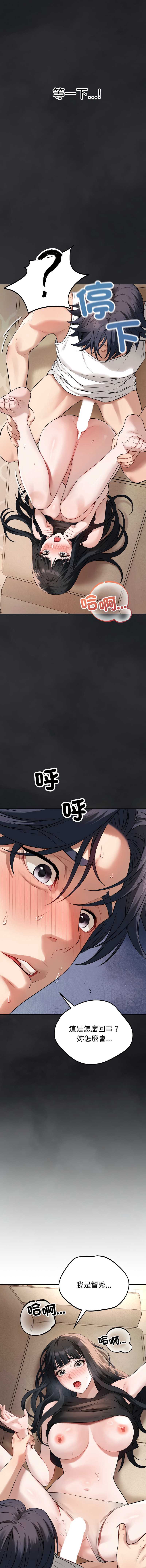 今天也要加油 第1话 第24页
