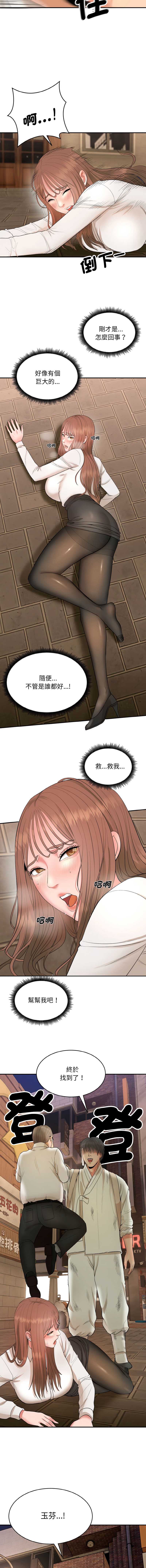 神雕闯都市 第1话 第35页