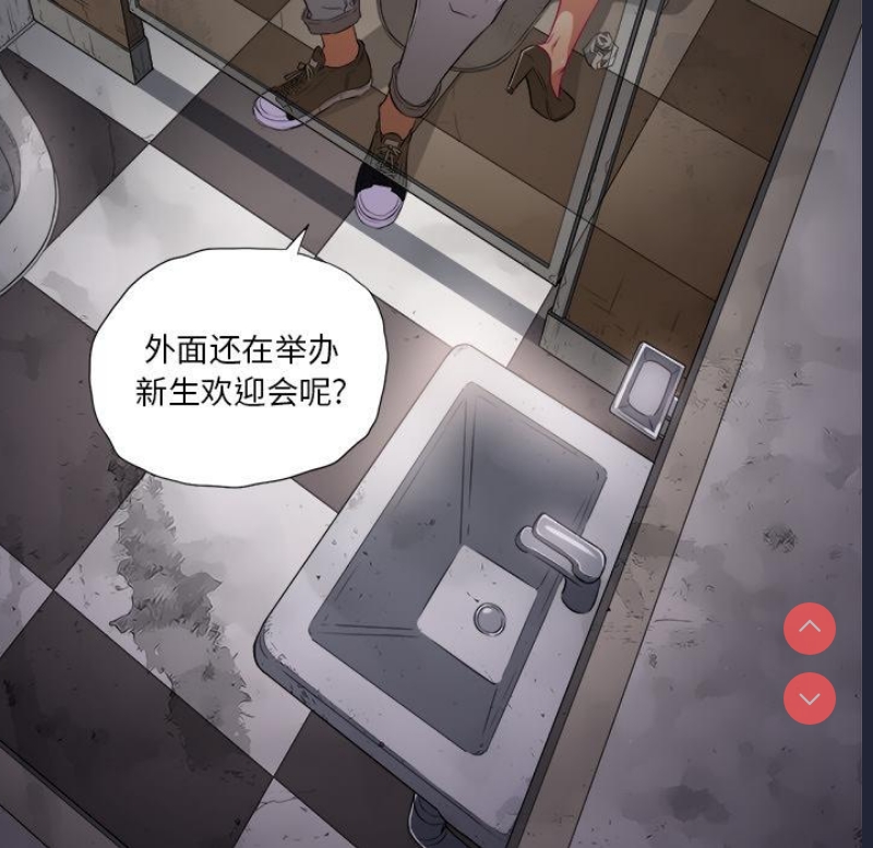 恶女勾勾缠 第1话 第11页