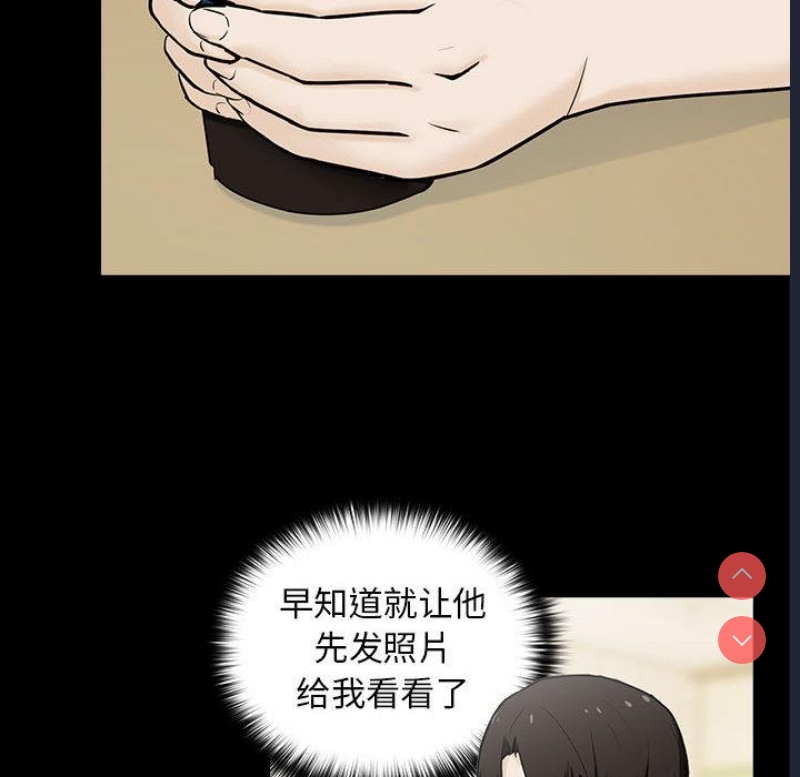 下班后的秘密关系 第1话 第114页
