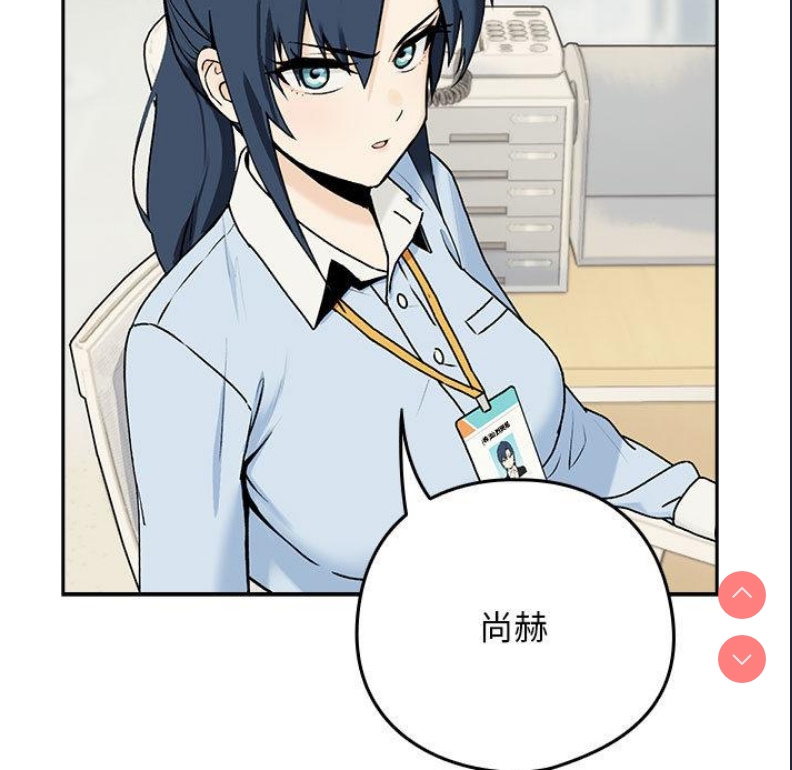 下班后的秘密关系 第1话 第5页
