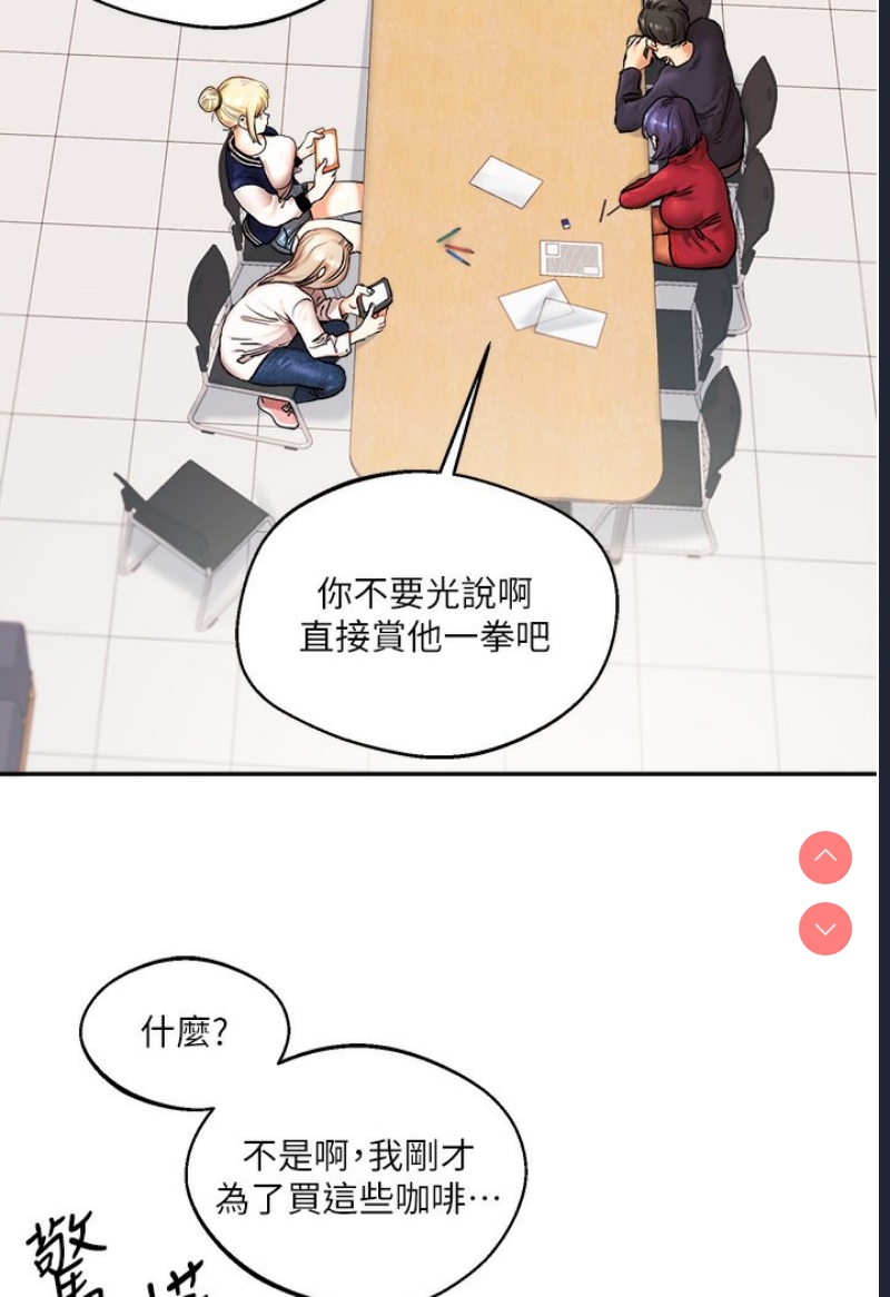 玩转学姐 第1话 第31页