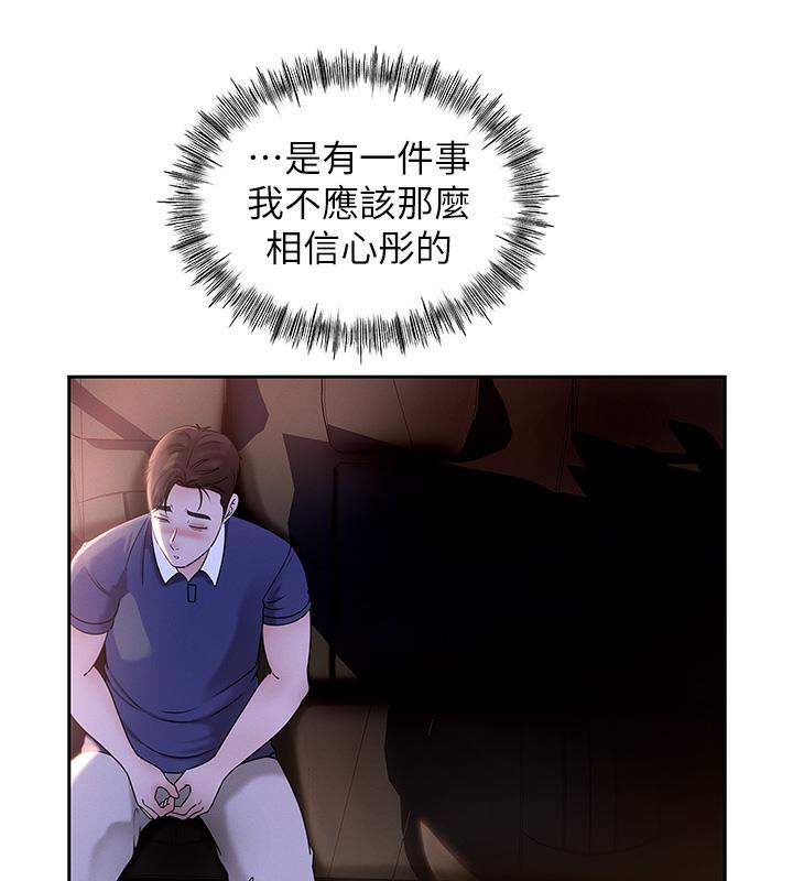 岳母为何那样 第1话 第115页