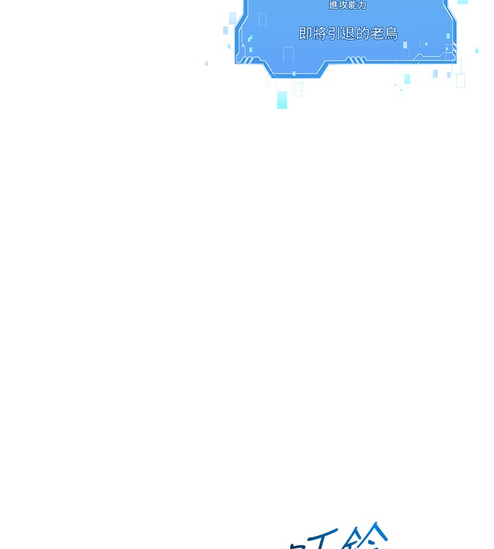 Set up!排球少女 第1话 第115页