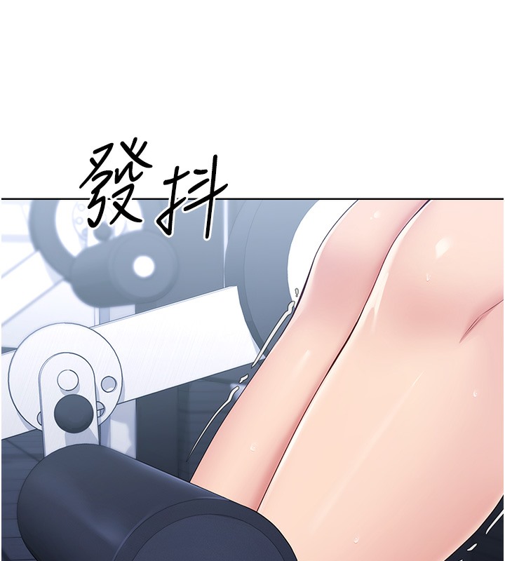Set up!排球少女 第1话 第123页