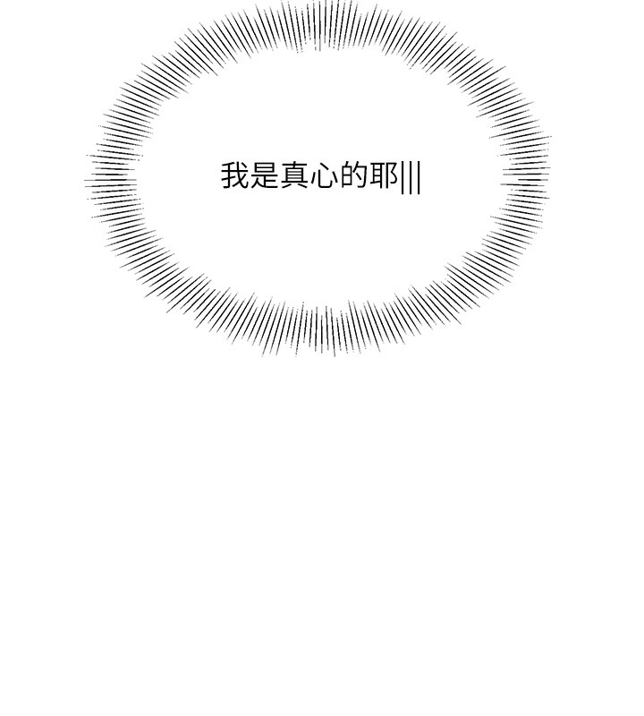 Set up!排球少女 第1话 第166页