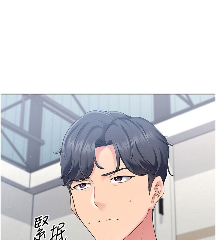 Set up!排球少女 第1话 第21页