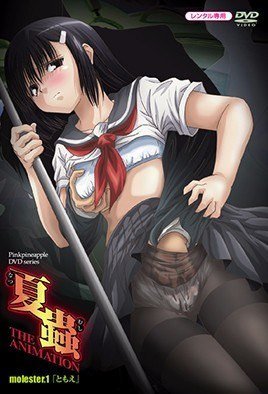 夏蟲 THE ANIMATION   [中文字幕]