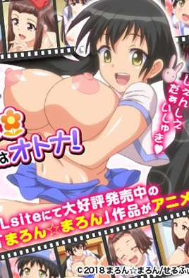むち無知ッ強制成長中っ!!!  [中文字幕]