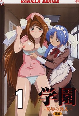 学園 ～恥辱の図式 [中文字幕]